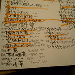 聖護院 - ●食べ物メニューだ