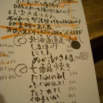 聖護院 - ●一品料理のメニュー