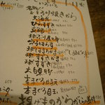 聖護院 - ●焼き魚のメニュー