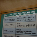 ブーランジェリー・フリアンド - 