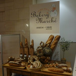 ブーランジェリー・フリアンド - 