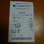 ブーランジェリー・フリアンド - 