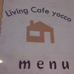 Living Cafe yocco - メニユー