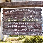 マムキッチン - 看板