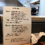 中華そば おしたに - 