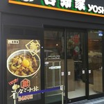 Yoshinoya - 