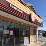 ほっともっと - 