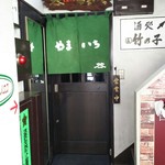 とんかつ やまいち - 