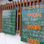 Shungyo Shunsai Oshokujidokoro Matsuki - 店舗前・ランチの定食はいろいろあります
