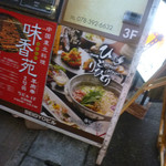 鶏料理ひとりひとり - 