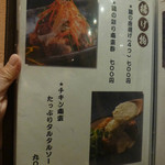 鶏料理ひとりひとり - 