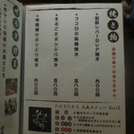 鶏料理ひとりひとり - 