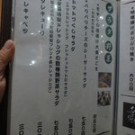 鶏料理ひとりひとり - 