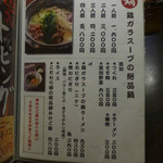 鶏料理ひとりひとり - 