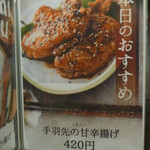 鶏料理ひとりひとり - 