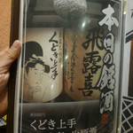 鶏料理ひとりひとり - 