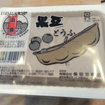 Shibata Toufu Ten - 黒豆とうふ　320円