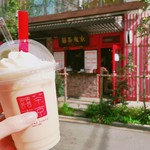 Taiwan Cha Kafe Kikicha Toukyou - 