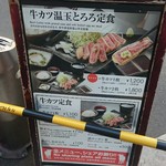 牛カツのタケル - 