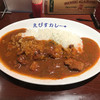 えびすカレー デュオこうべ店