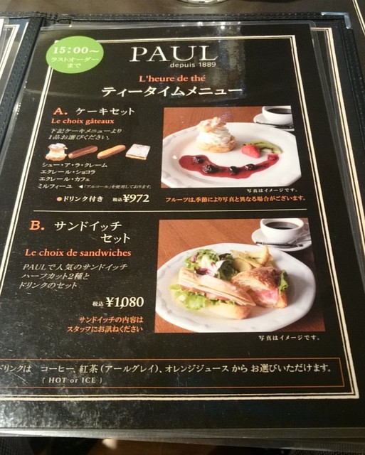 京王地下のカフェ ベーカリーです By しょぼん玉 Paul 京王新宿店 ポール 新宿 パン 食べログ 京王地下のカフェ ベーカリーです By しょぼん玉 Paul 京王新宿店 ポール 新宿 パン 食べログ