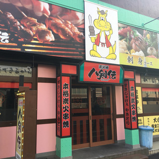 西岩国駅でおすすめの美味しい居酒屋をご紹介 食べログ 西岩国駅でおすすめの美味しい居酒屋をご紹介 食べログ