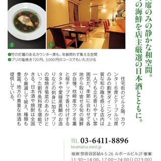 Featured in Hideaway Restaurants for Adults ♪ Selected as one of 168 selections