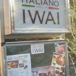 イタリアーノ イワイ - 外看板です♪