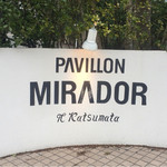 オーベルジュ・オー・ミラドー - 