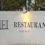 オーベルジュ・オー・ミラドー - 