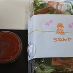 ちねんや - 