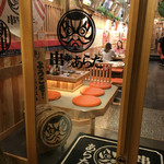 串カツあらた - 