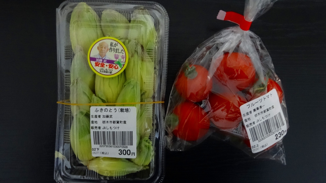 生出宿 里の駅店 name=