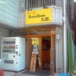 ラーメン BooBoo太郎。 - BooBoo太郎。