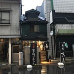 西町大喜 西町本店 - 