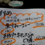 縁家 - ラーメン荘地球規模さんとのコラボメニュー