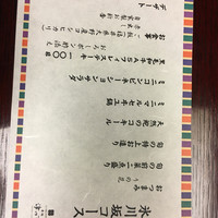 赤坂 津つ井 総本店 - 