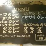 カレー専門店 横浜 - メニュー