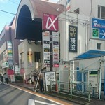 カレー専門店 横浜 - 