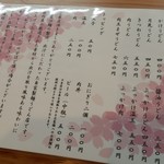 うどん そわか - 2017/3/13