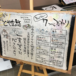 とやま鮨らーめん - 