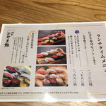 とやま鮨らーめん - 