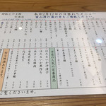 とやま鮨らーめん - 