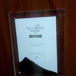 ル・ジャルダン・デ・サヴール - THETABELOG AWARD 2017