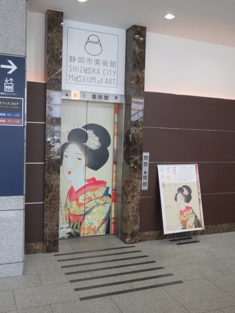 静岡市美術館ミュージアムショップ&カフェ name=