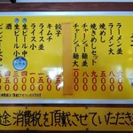 桃花春 - 2017年メニュー