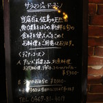 サラマンジェ ド ヨシノ - 