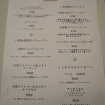 サラマンジェ ド ヨシノ - 