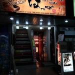 Koshitsu Izakaya Kokubunji Chubo Happi - 店構え