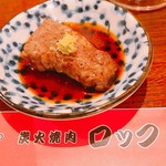 炭火焼肉 ロック - ステーキ焼いた後